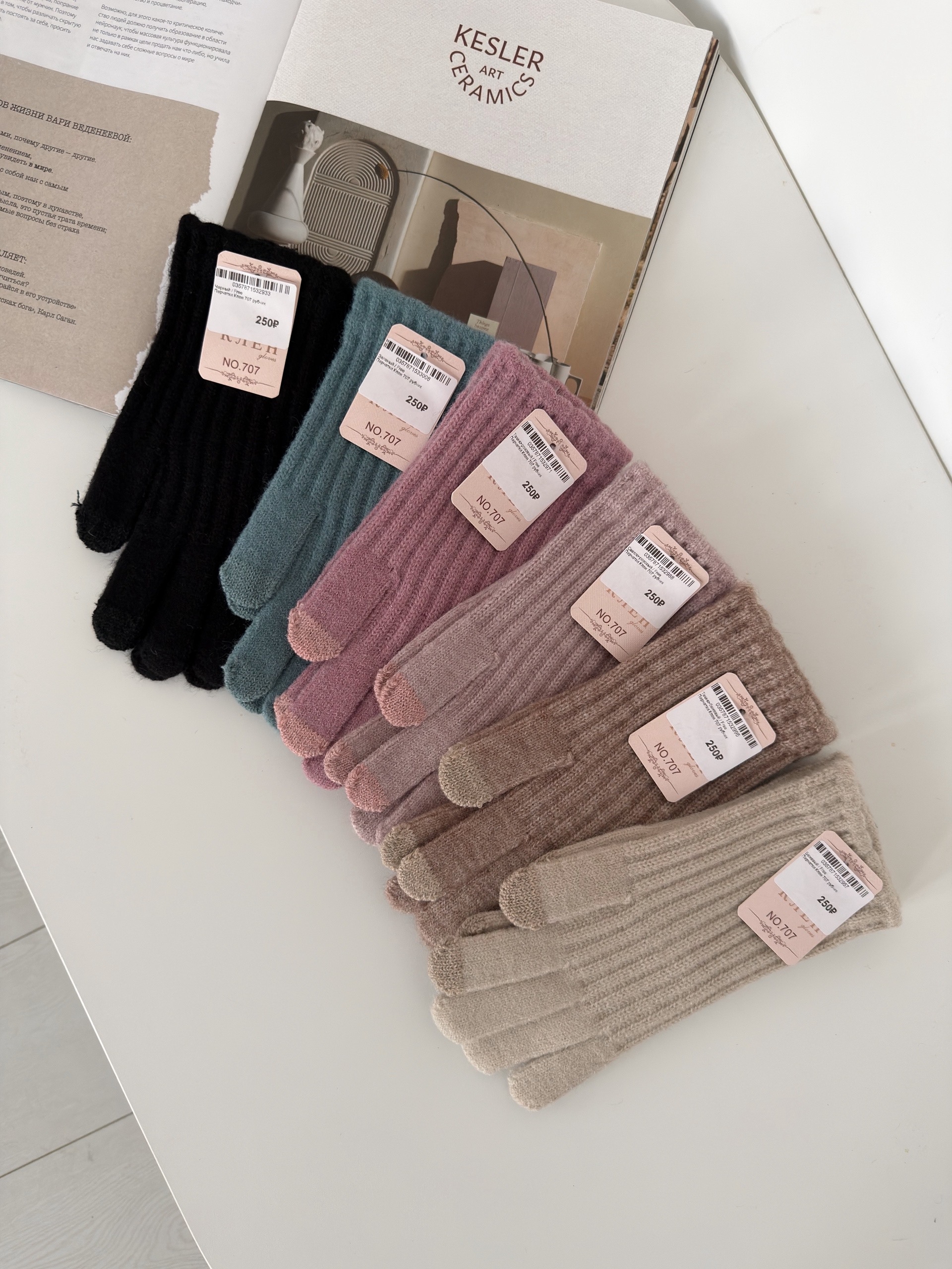 Перчатки Henu 7107 в рубчик