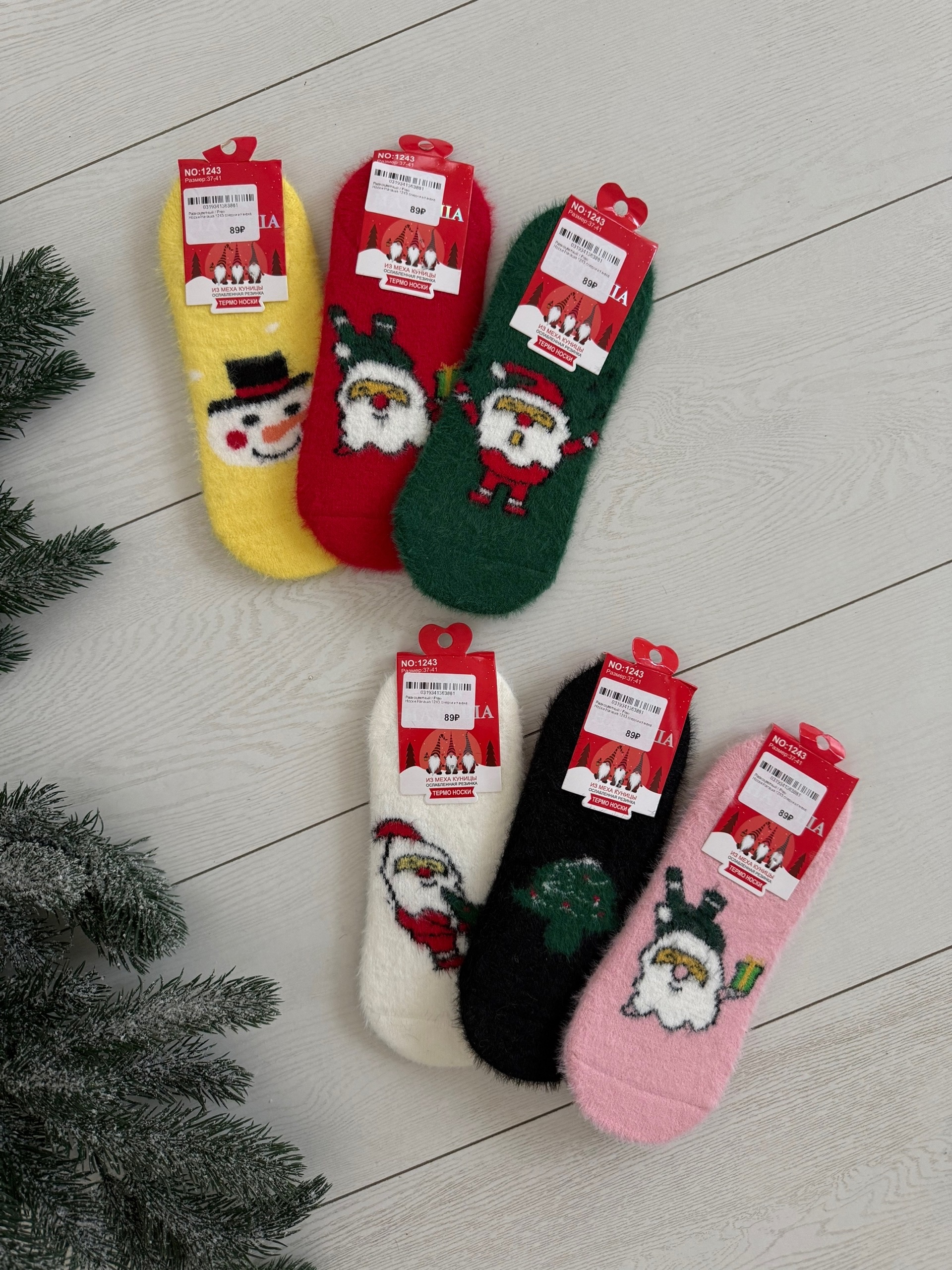 Носки Наташа 1243 следки из меха куницы