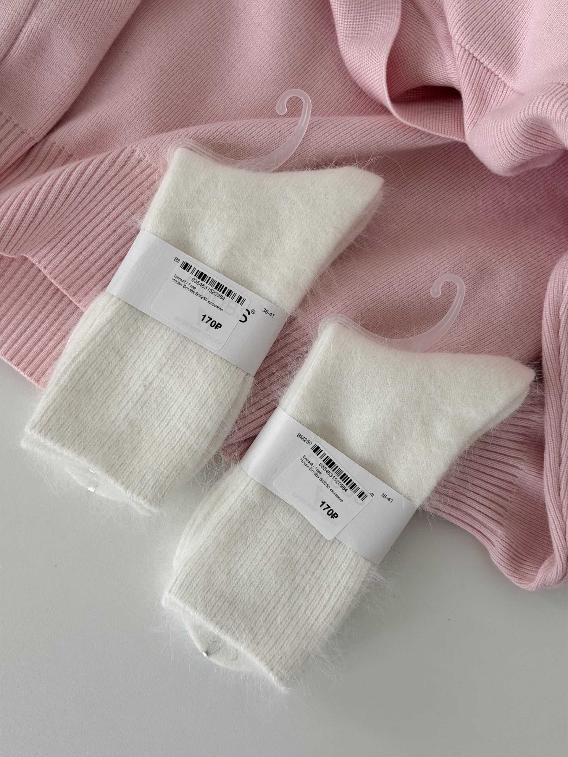 Носки Dmdbs BM250 кашемир