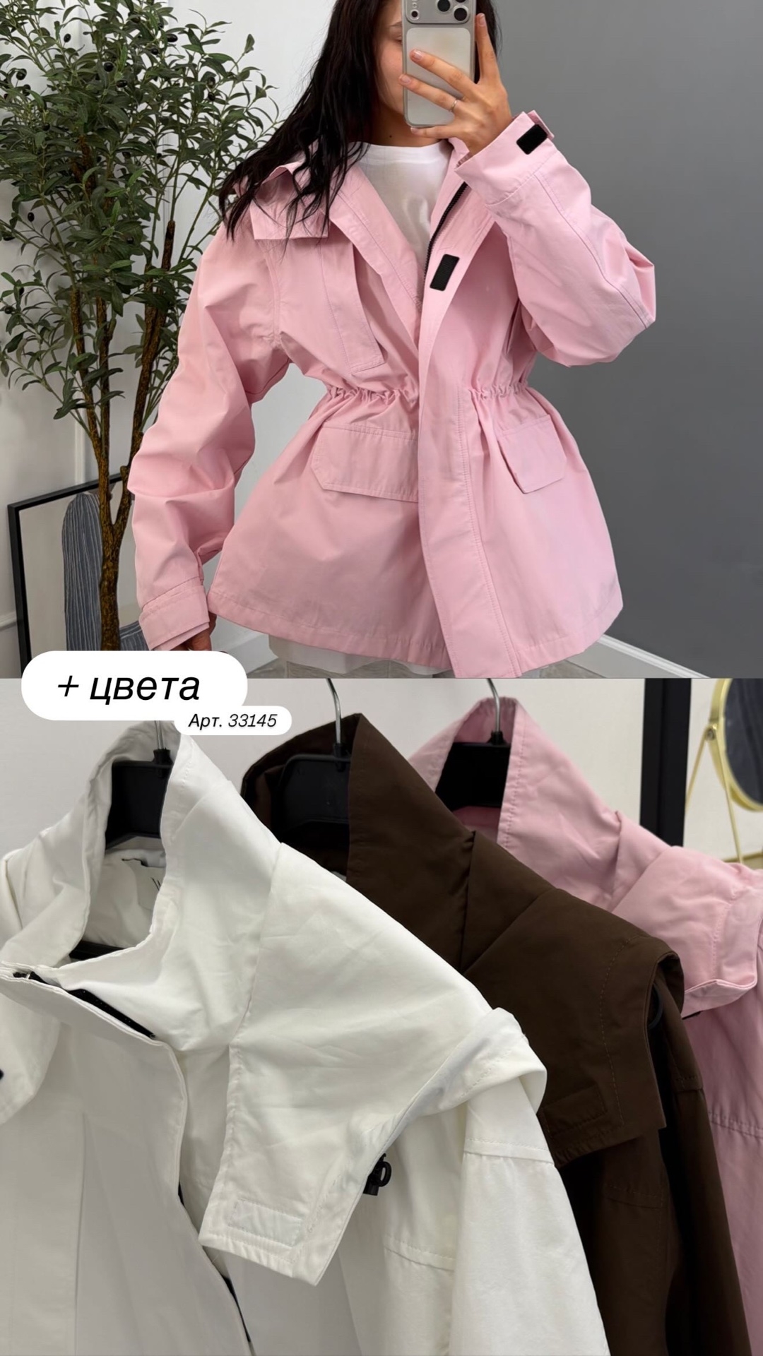 Ветровка W5830 с утяжкой накладные карманы