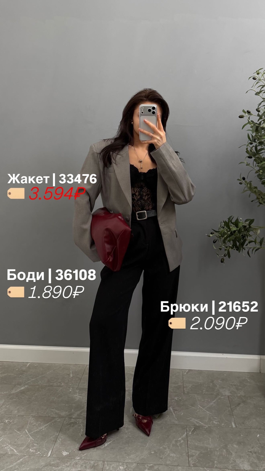 Брюки P001 прямые с ремнем