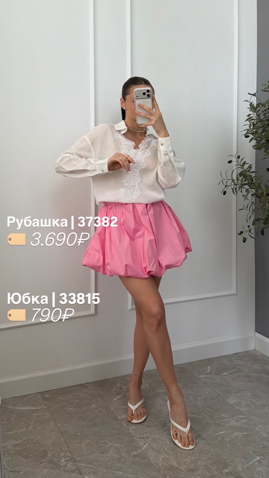 Рубашка Madein Ost 91373 кружево