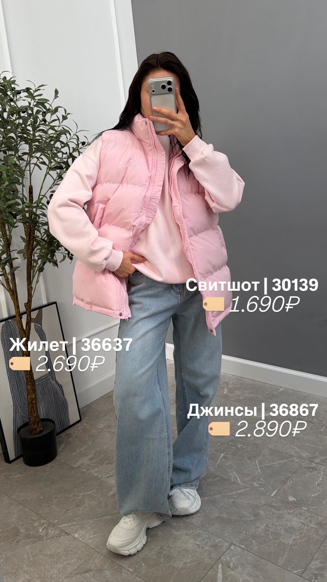 Жилетка 33 Code 8501 Cetait