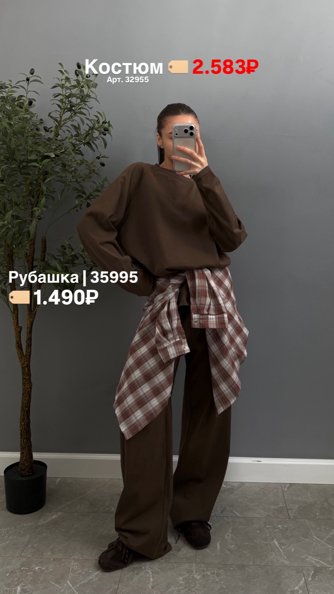 Рубашка Korea 7008 клетка