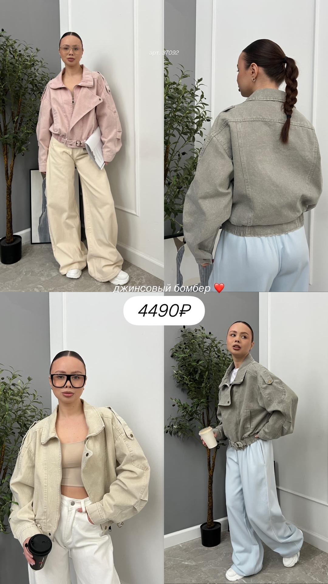 Джинсовка LIANG DIAN 81590