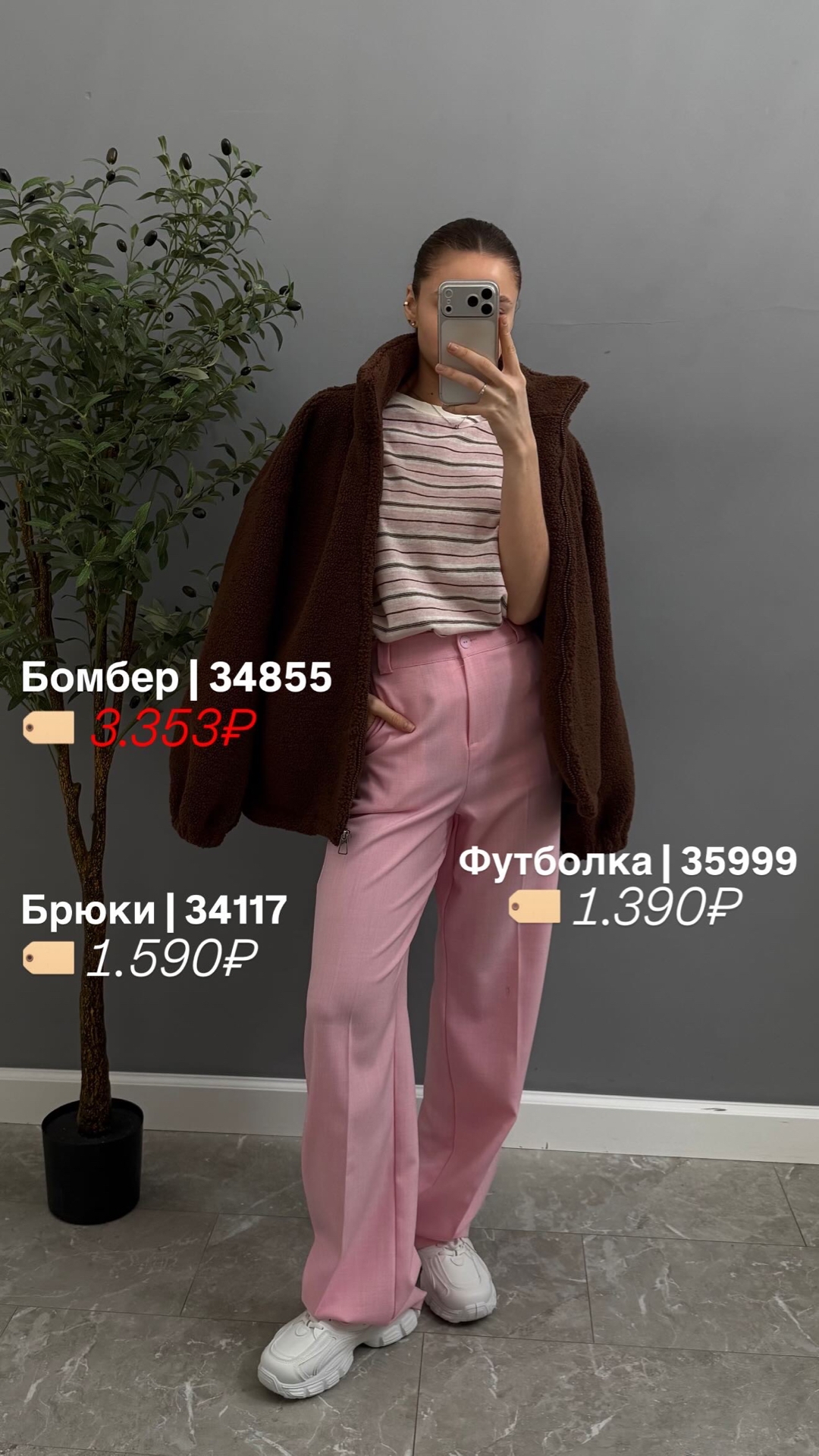 Футболка A.Studio 11112 в полоску