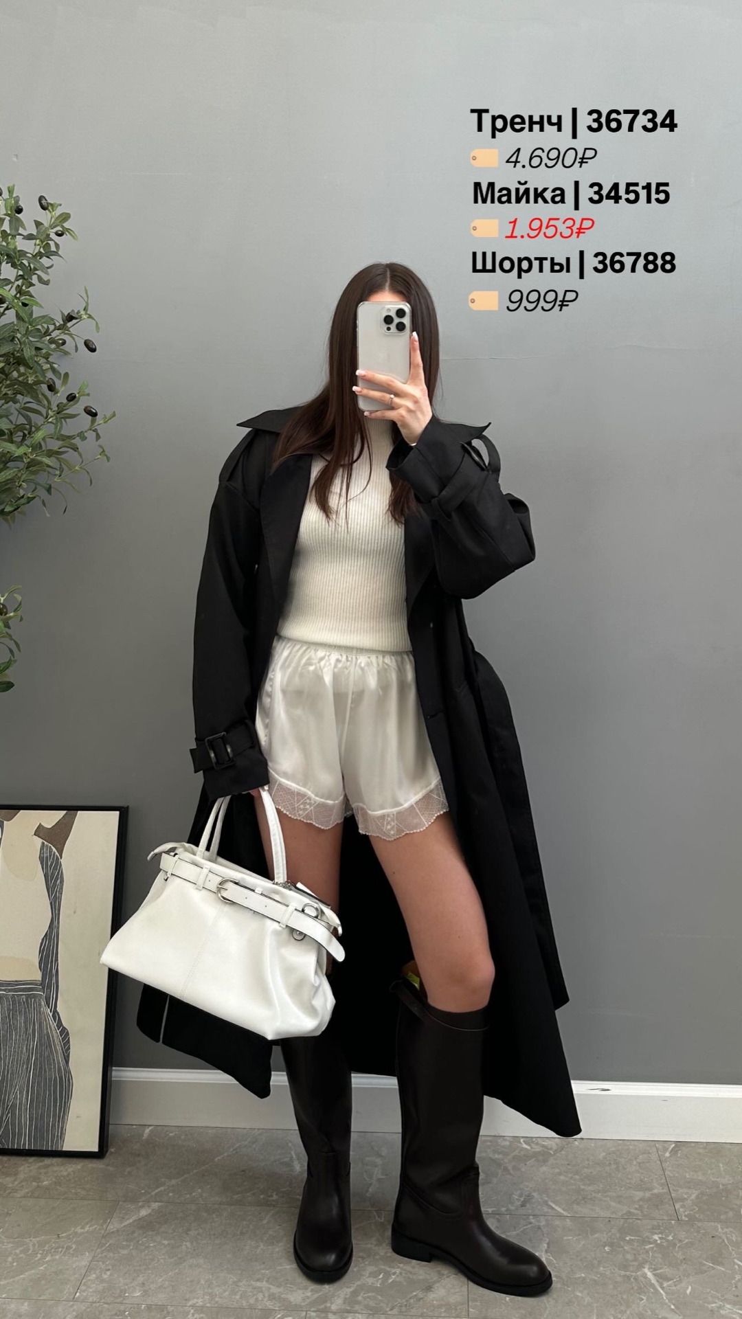 Тренч H 660-1 длинный