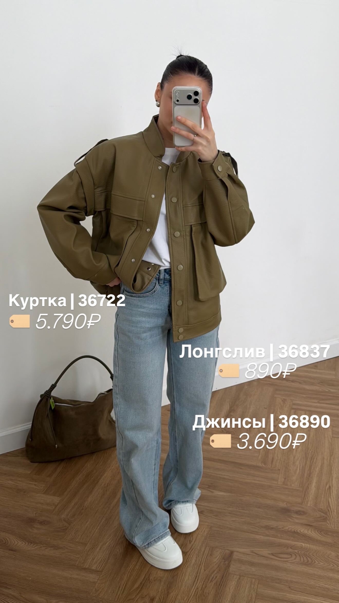 Джинсы 312 Desing 66138