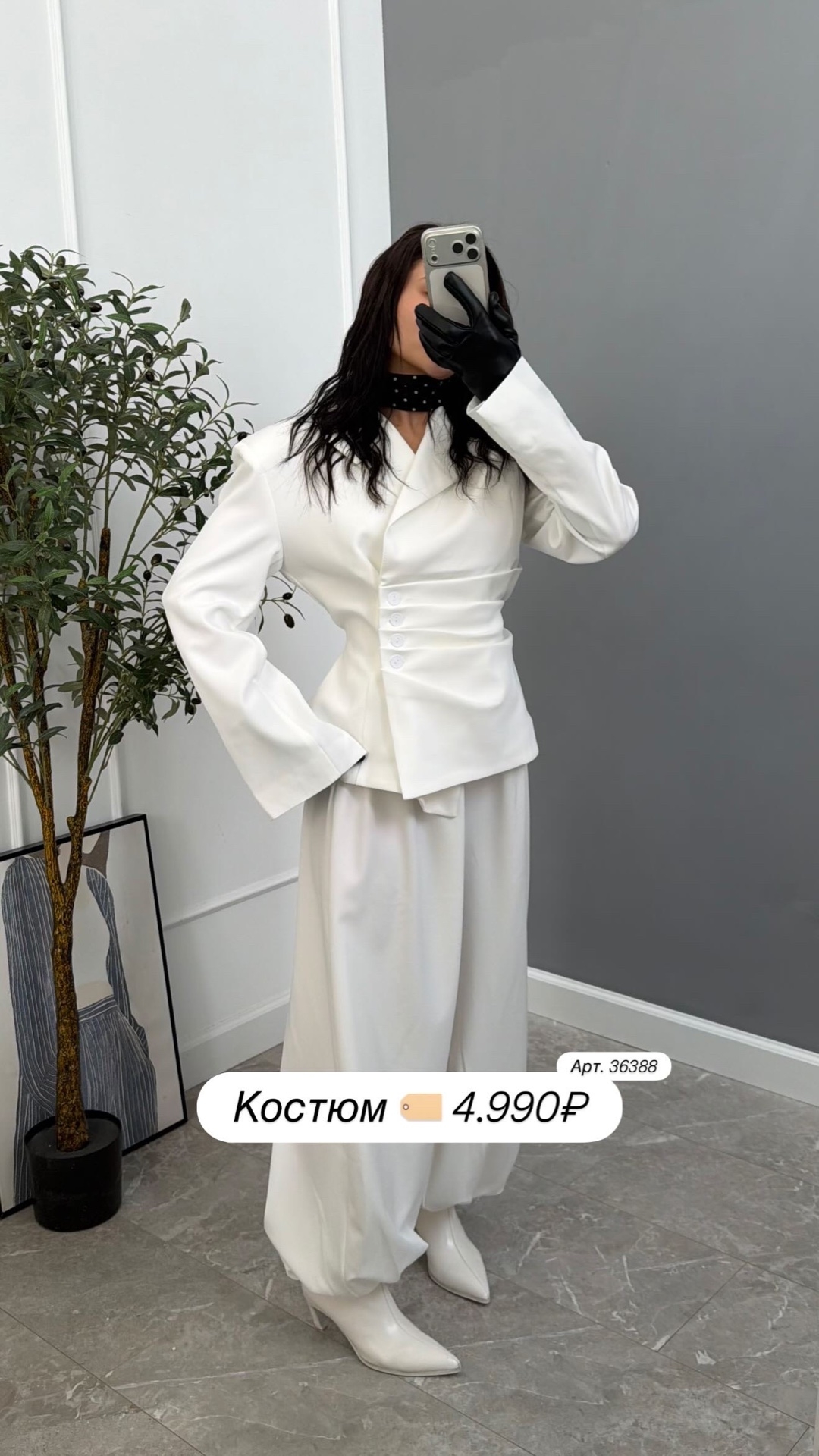 Костюм The Vibe жакет сборка+брюки