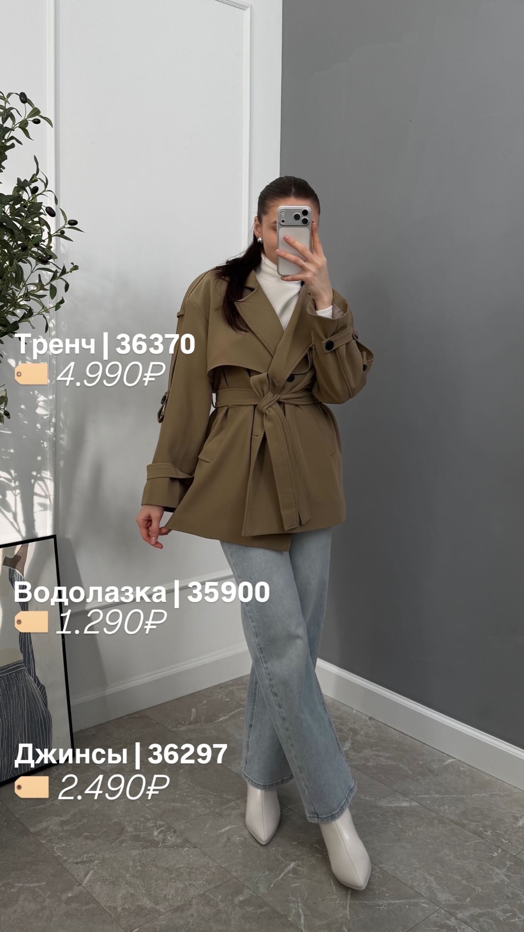 Водолазка 5070 утепленная