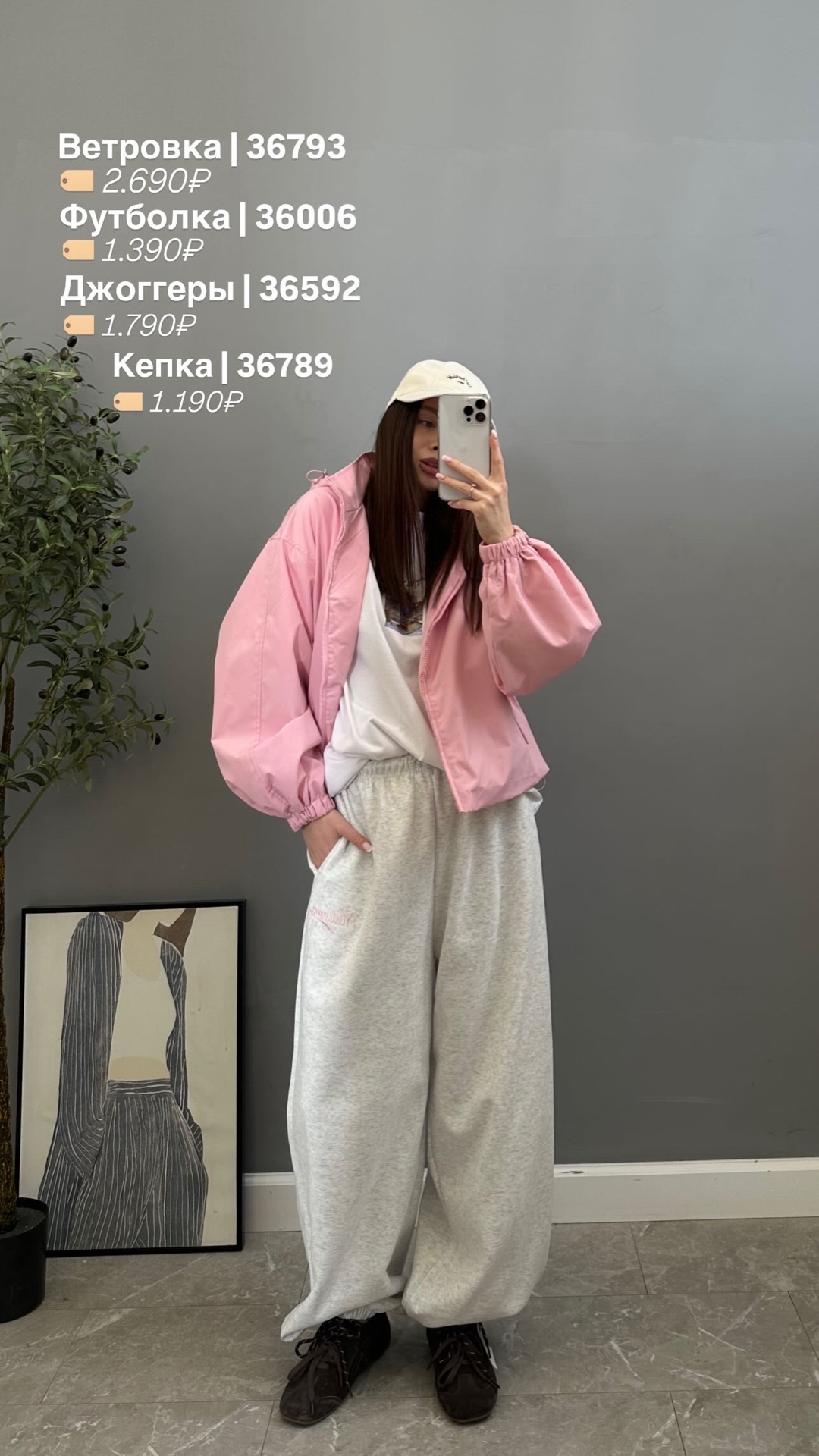 Ветрока Perfect 3311