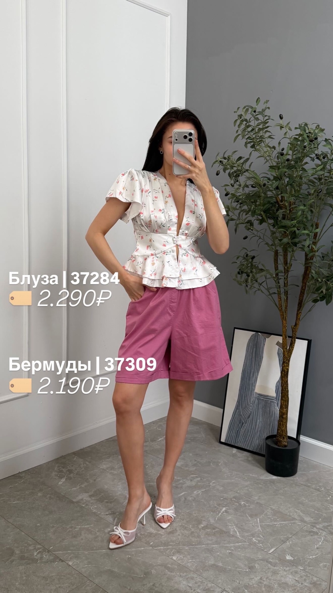 Блуза Perfemme  в цветочек