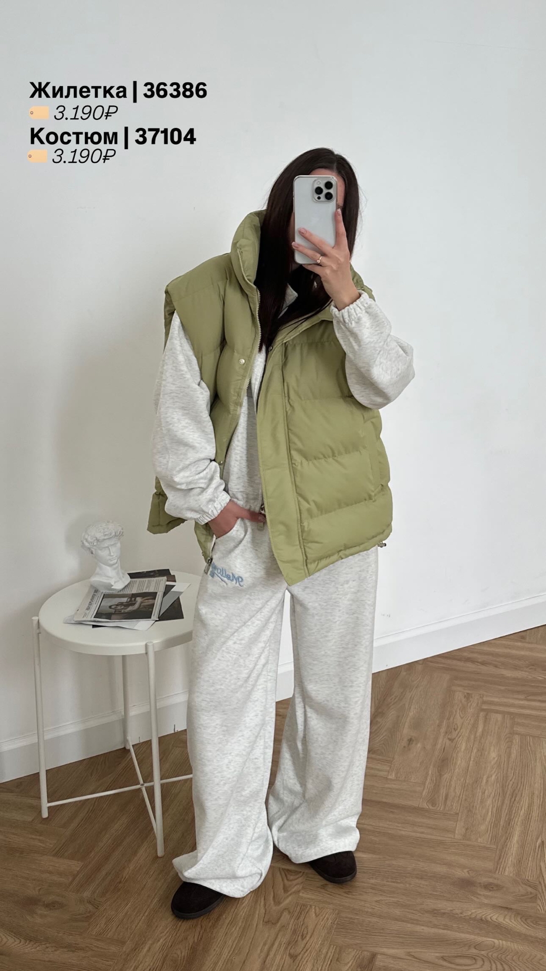 Костюм AG Mellow YT68 кофта на замке