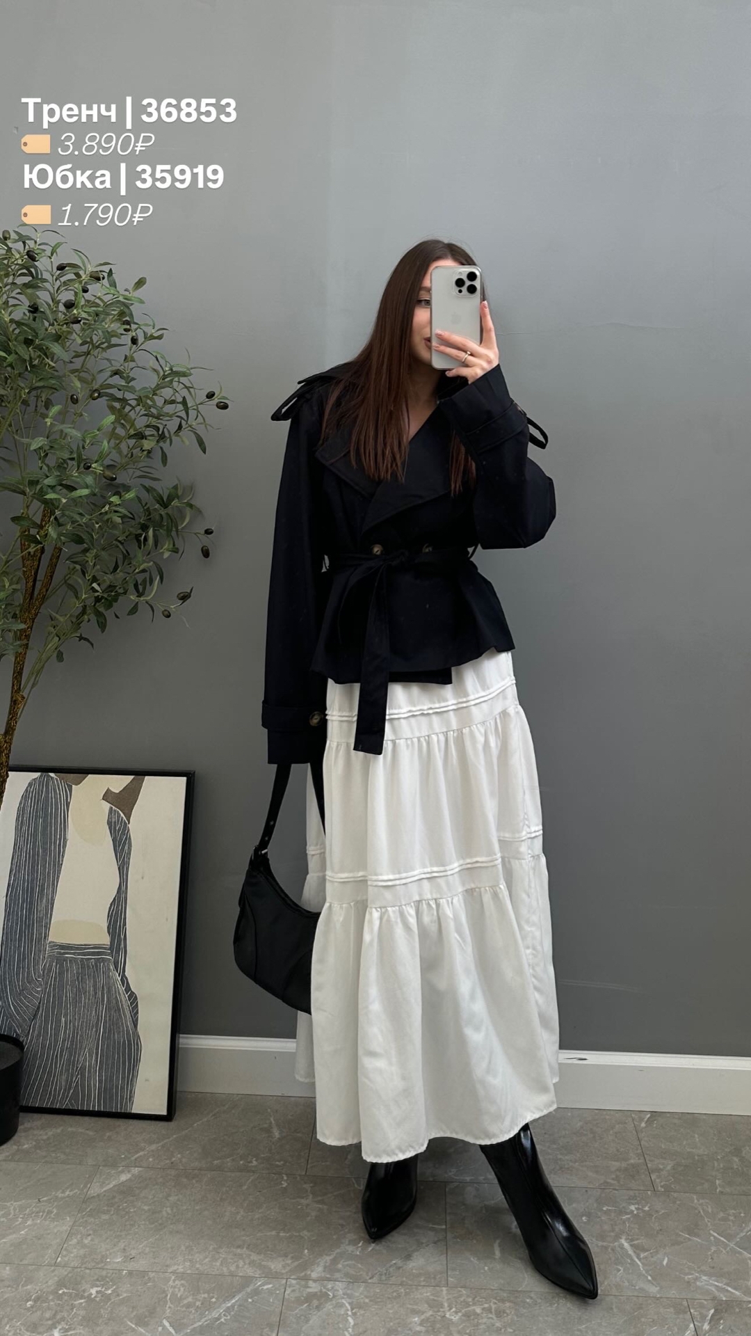 Юбка 860 трапеция