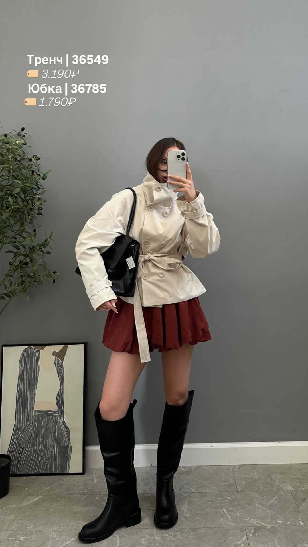 Юбка балон B+Slow 6614