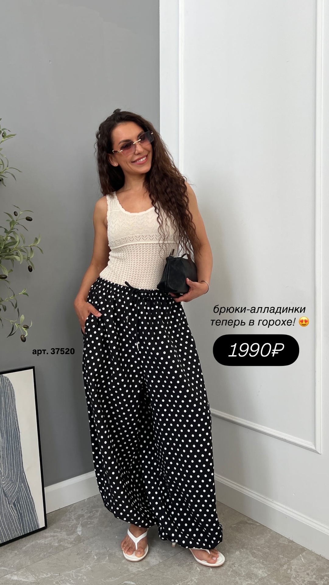 Султанки Fashion 5368 в горошек
