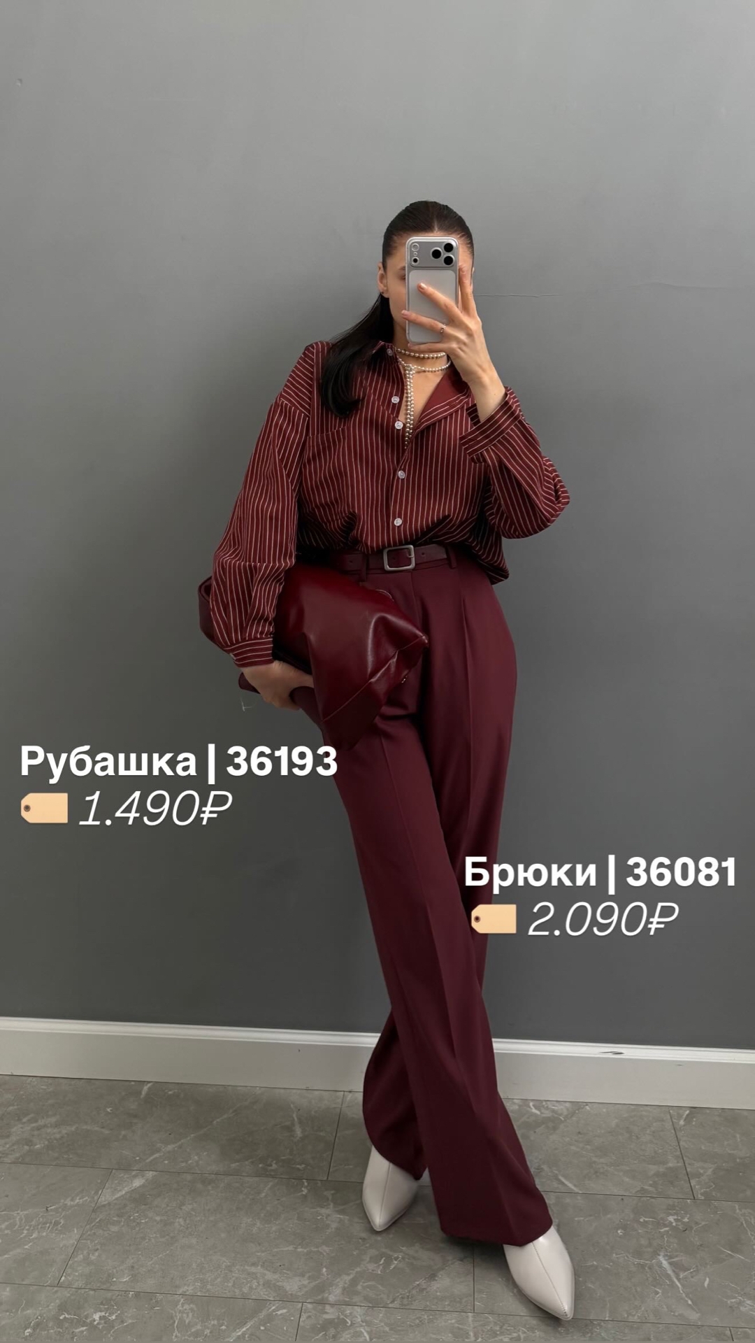 Брюки Praise Jeans P012 прямые с ремнем