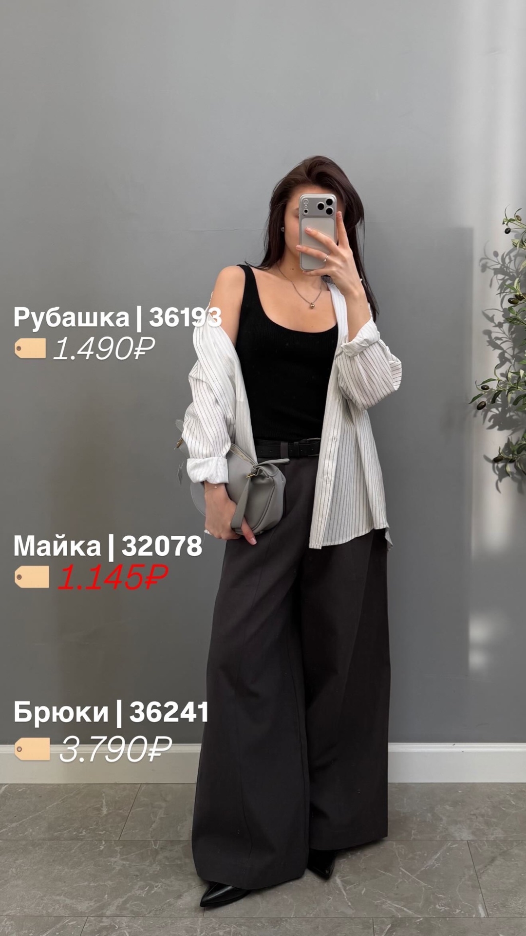 Брюки  Yiyou D3D1777 широкие