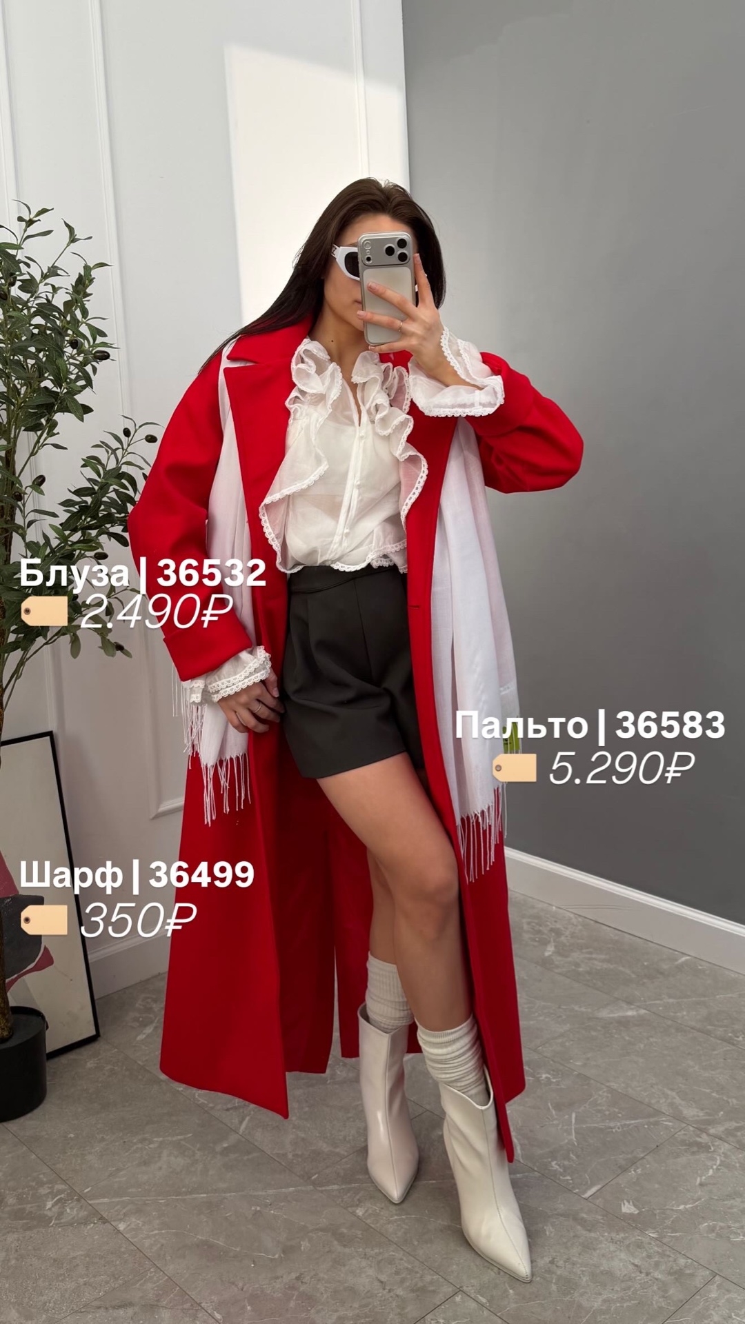 Пальто Mani Niri длинное