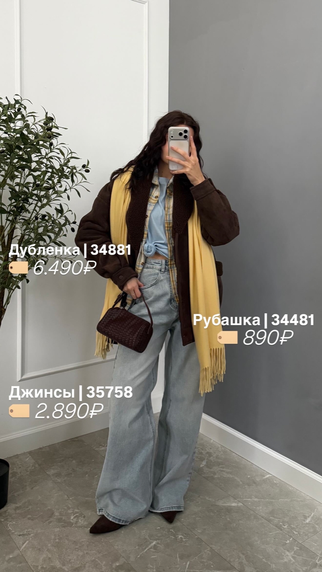 Джинсы X3041A широкие