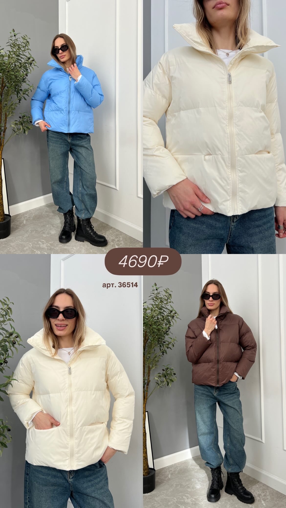 Куртка W 5952 высокий ворот