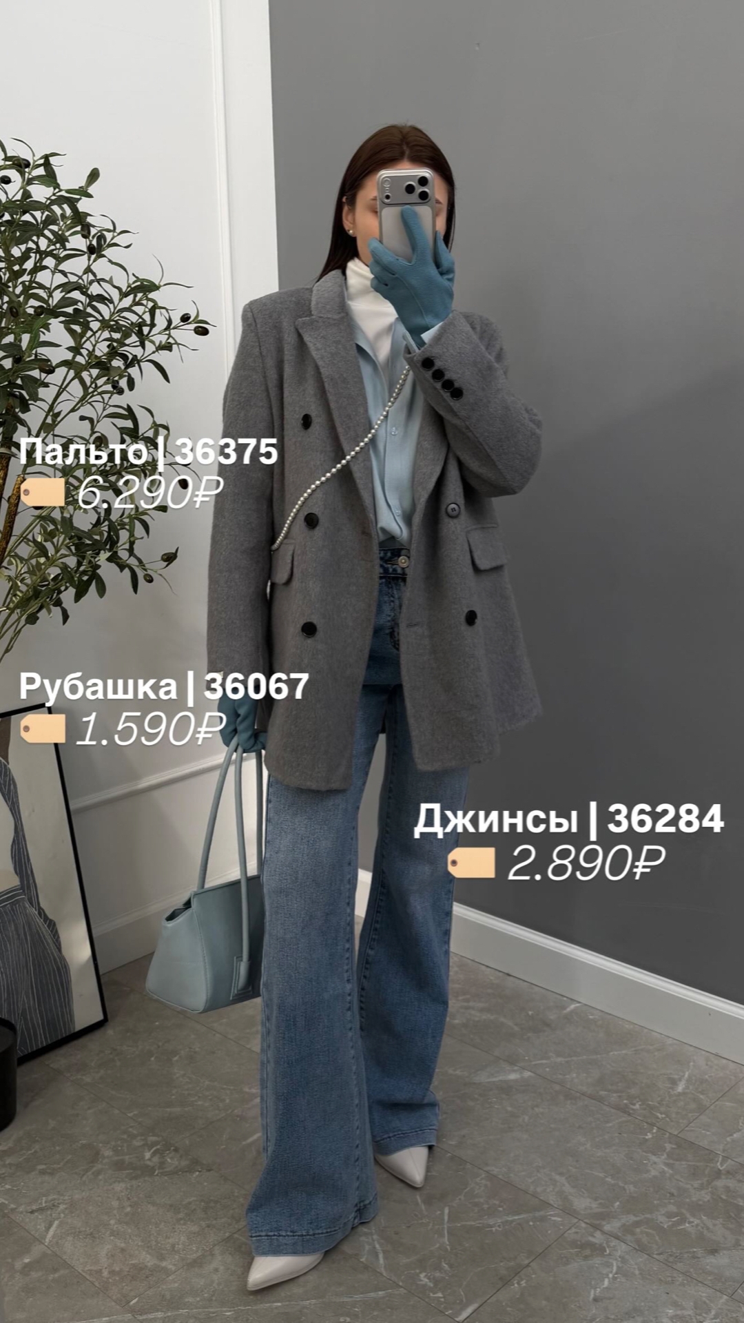 Рубашка CCL 9961 тонкая