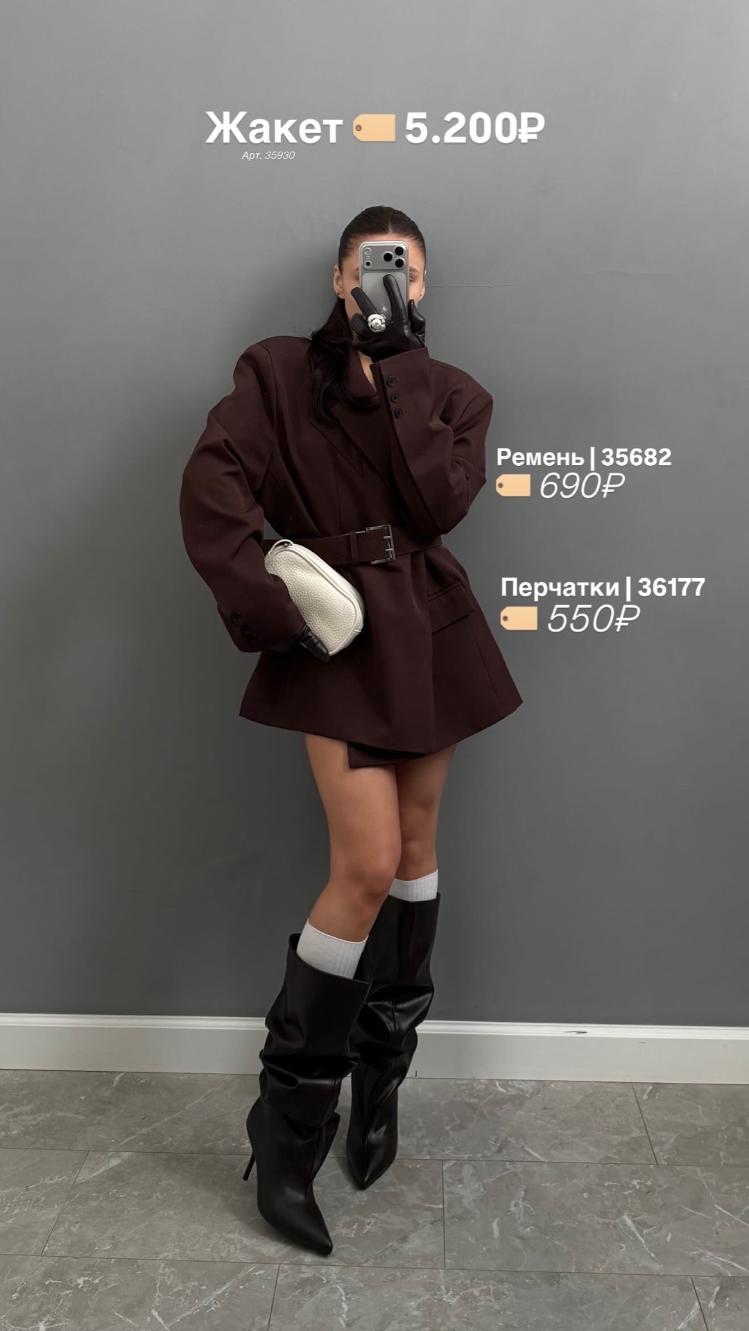 Жакет How and me 2635 одна пуговка