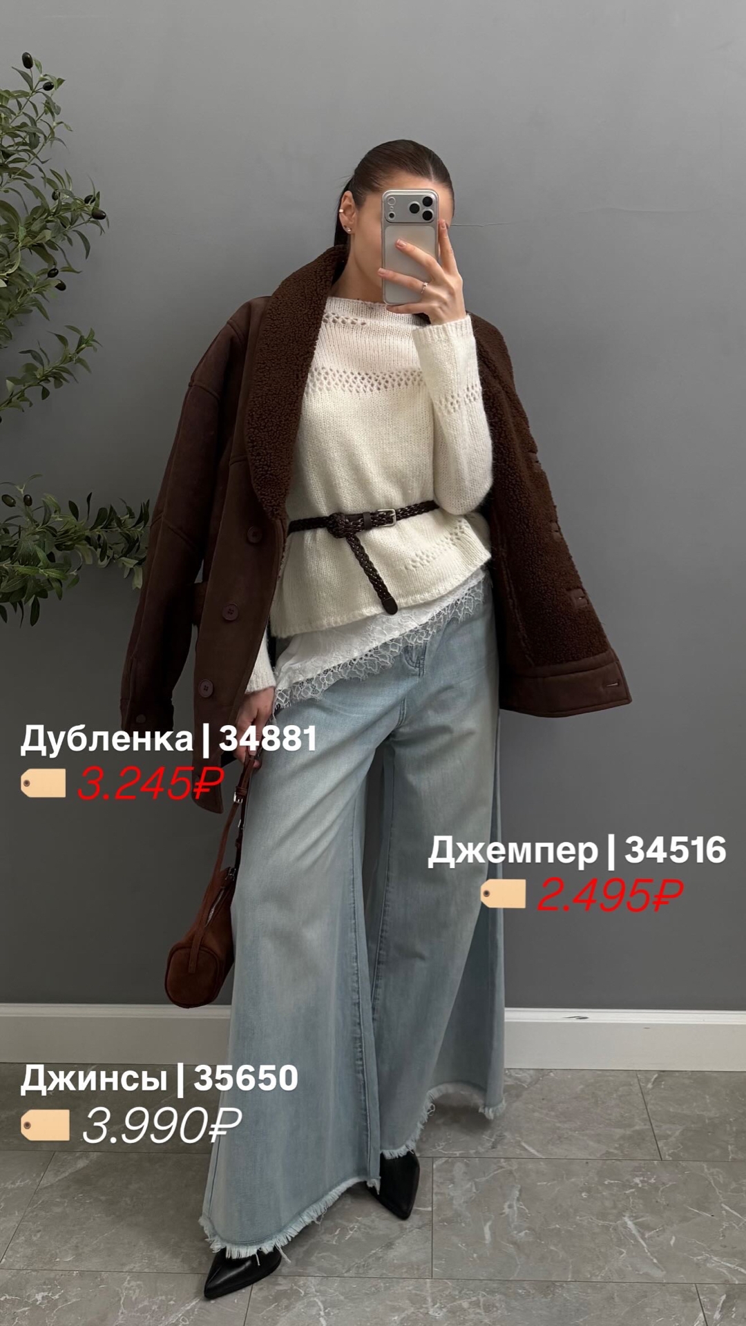 Джмемпер Qixi перфорация, с ремнем