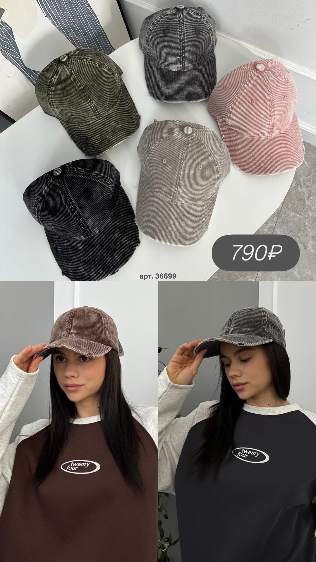 Кепка вельвет рубчик