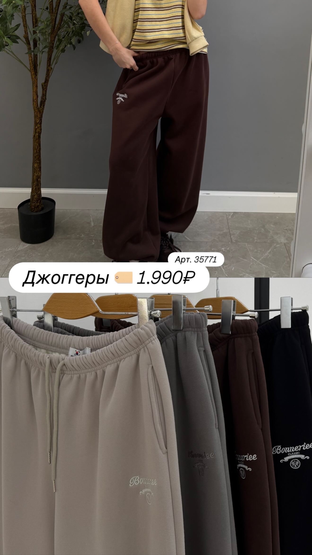 Джогеры korea 882661 флис