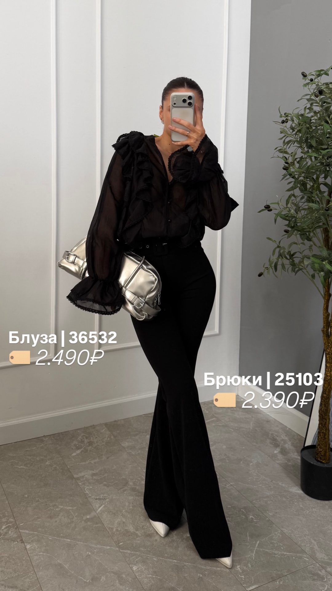 Блуза Kult 25176 легкая рюши