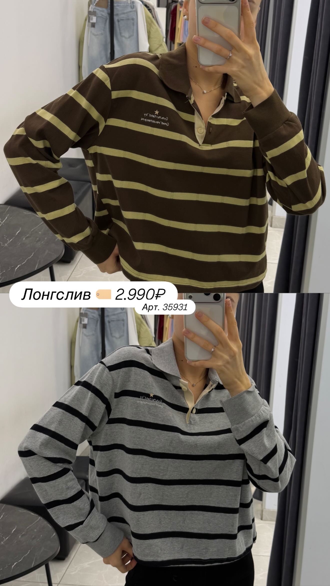 Джемпер поло 7003 в полоску