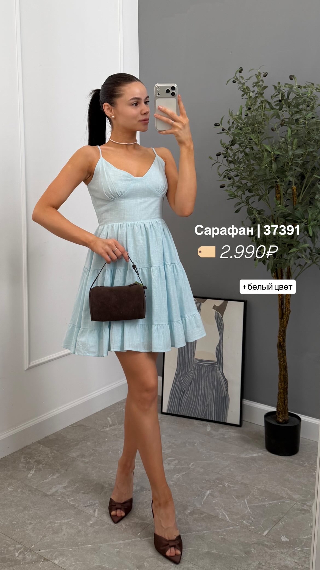 Сарафан W 9581 на тонких бретельках
