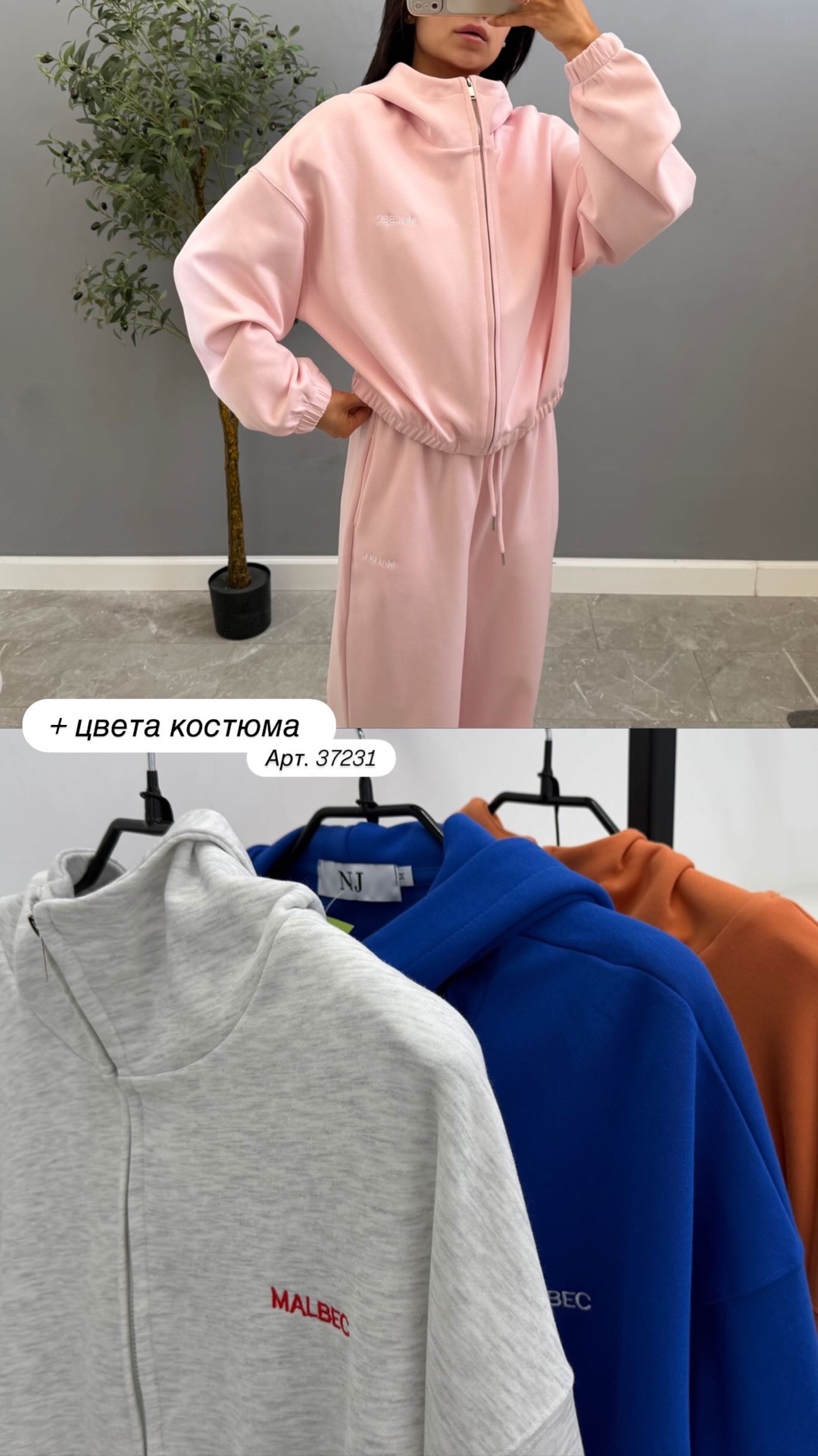 Костюм NJ 3206 надпись Malbec