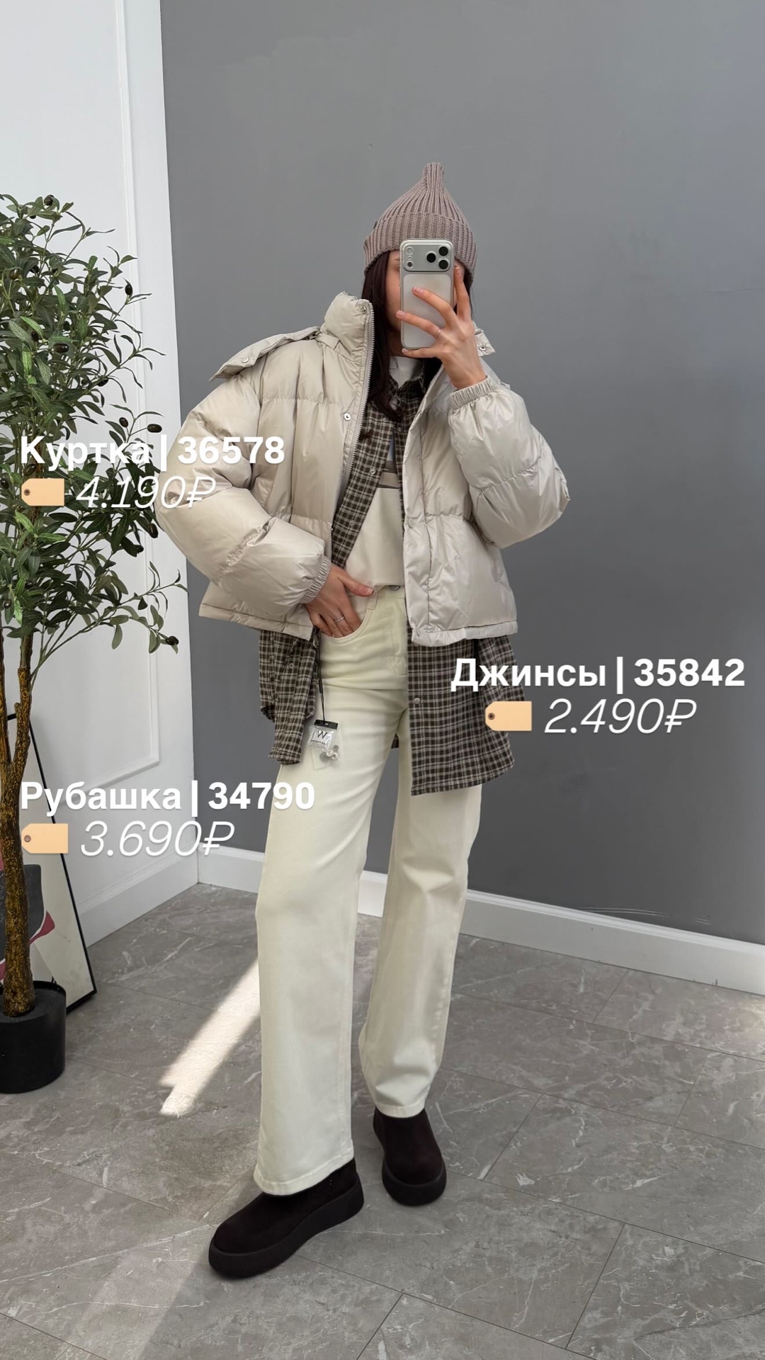 Куртка W 535-2 короткая