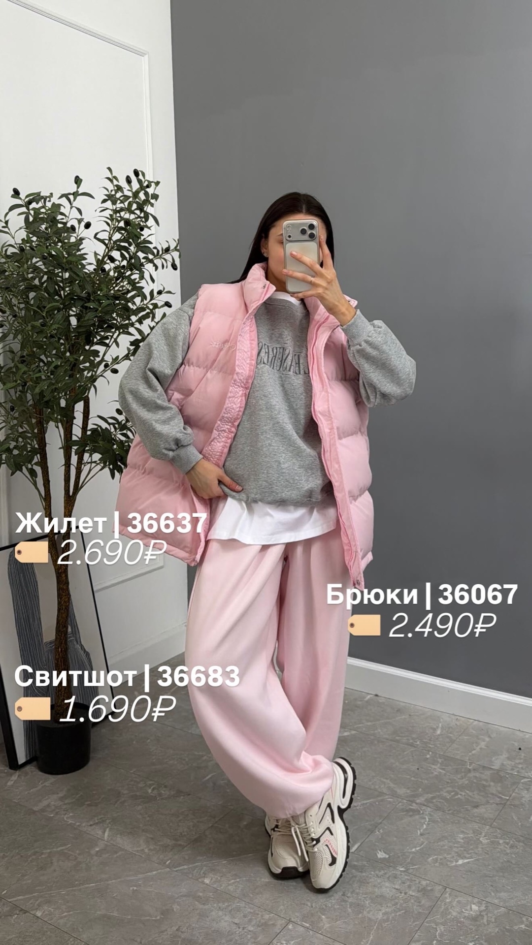 Свитшот Metesi надпись Pleasures