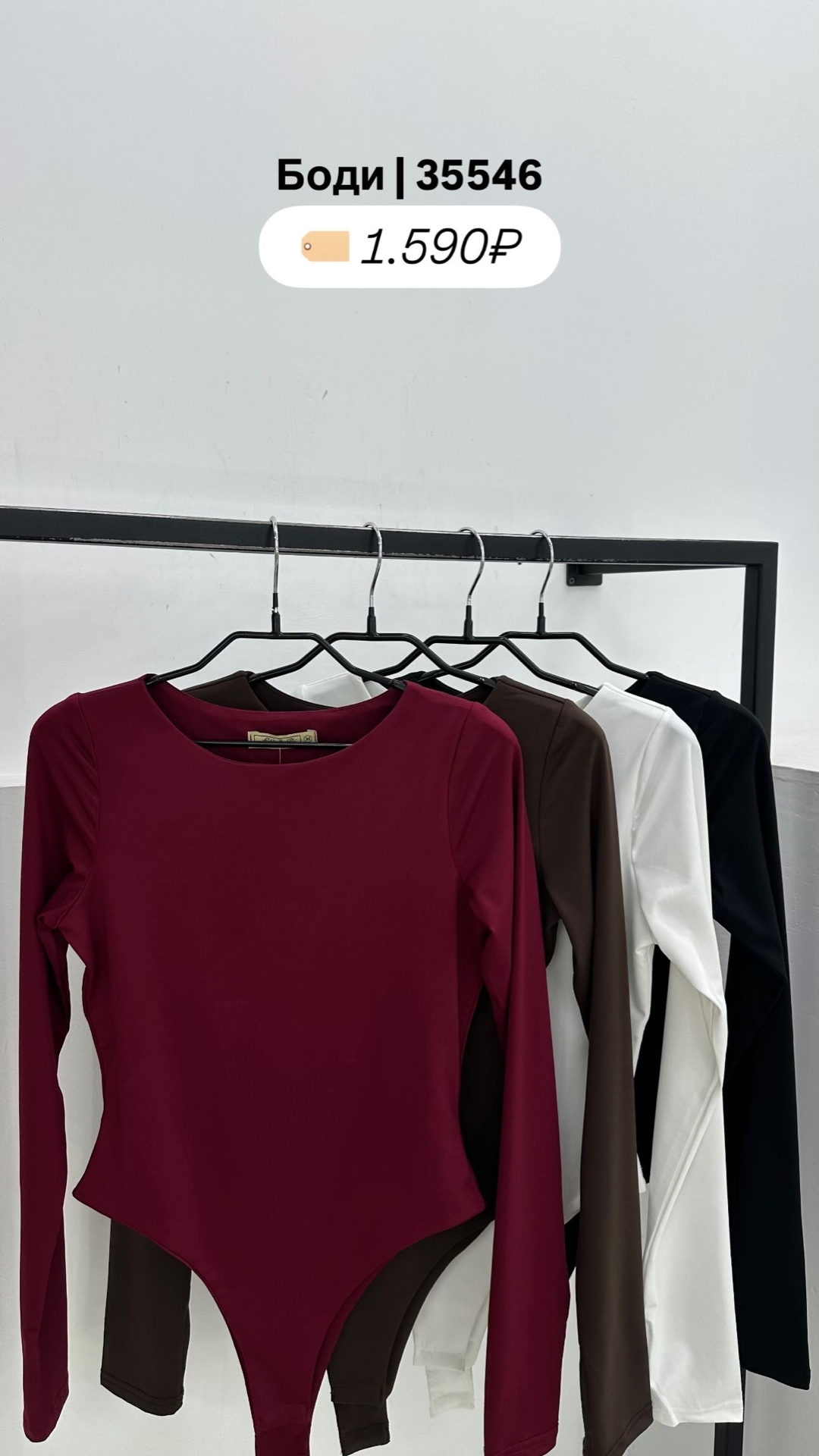 Боди ED 003 базовое