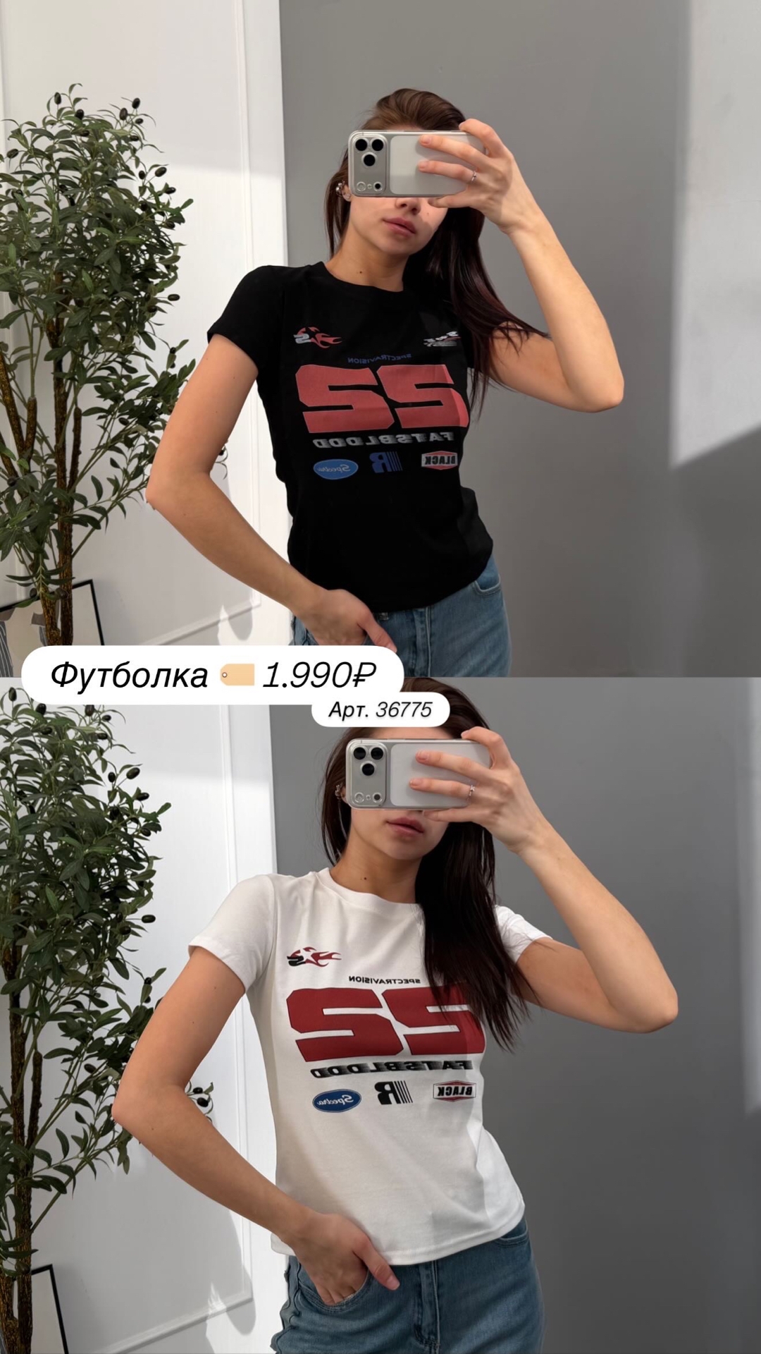 Футболка WGWE 8379 Spectravision