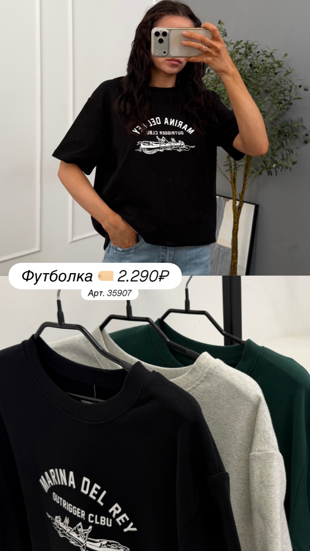 Футболка YTX A288 Marina Del Rey