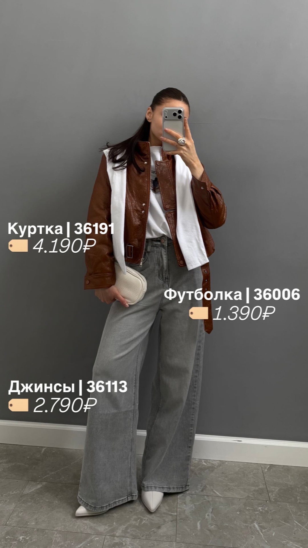 Джинсы LTBI 1221 прямые широкие