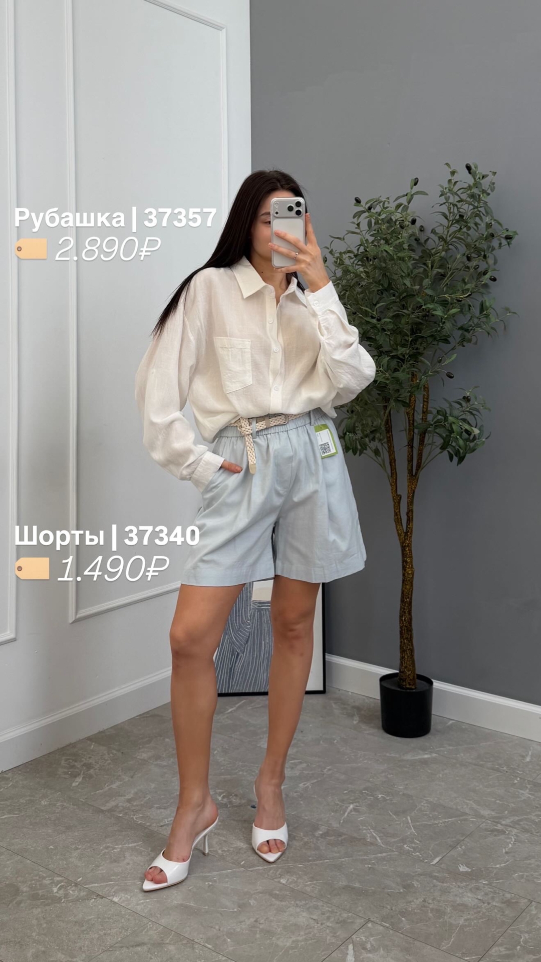 Рубашка W 5559 лен
