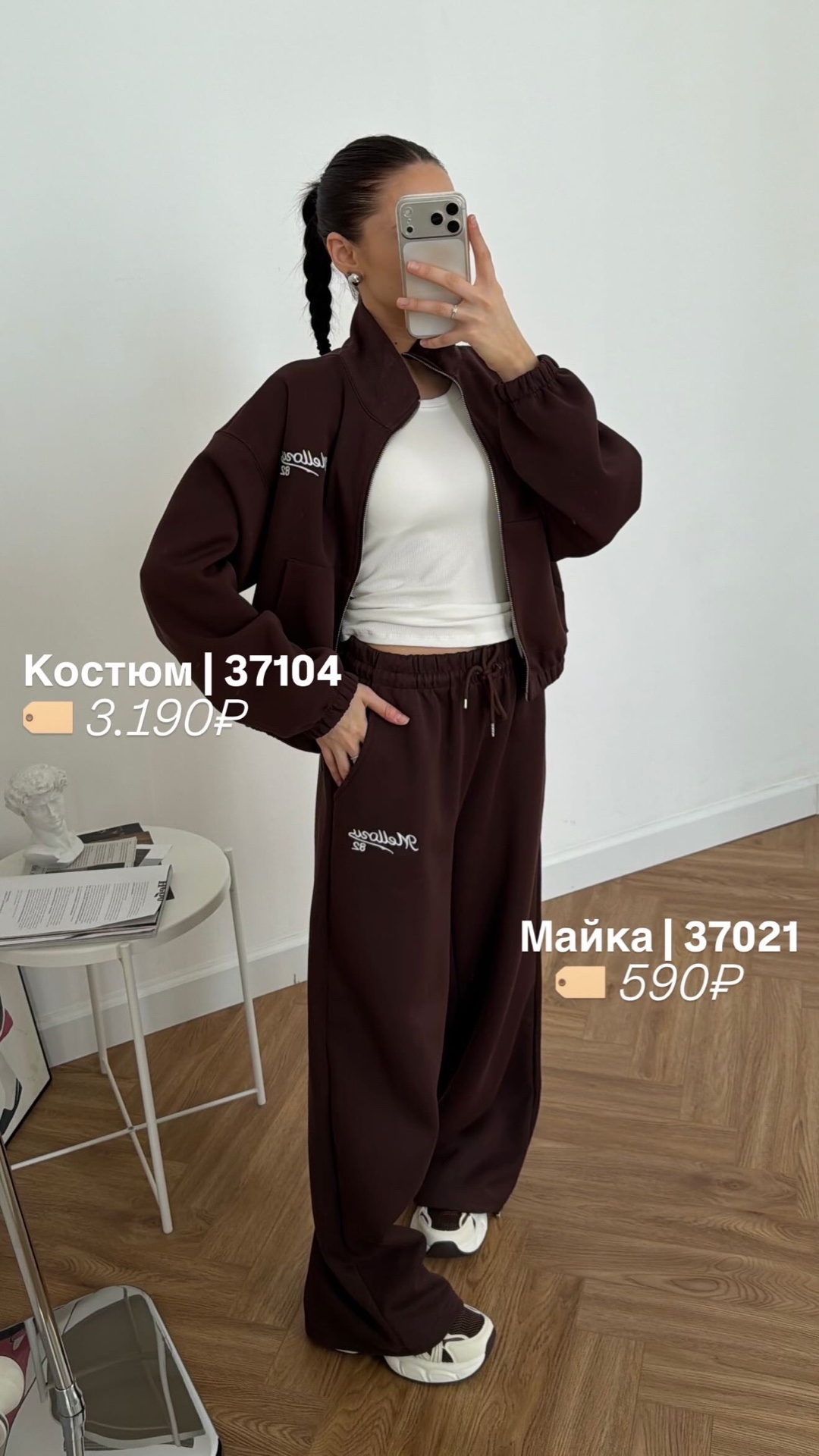 Костюм AG Mellow YT68 кофта на замке