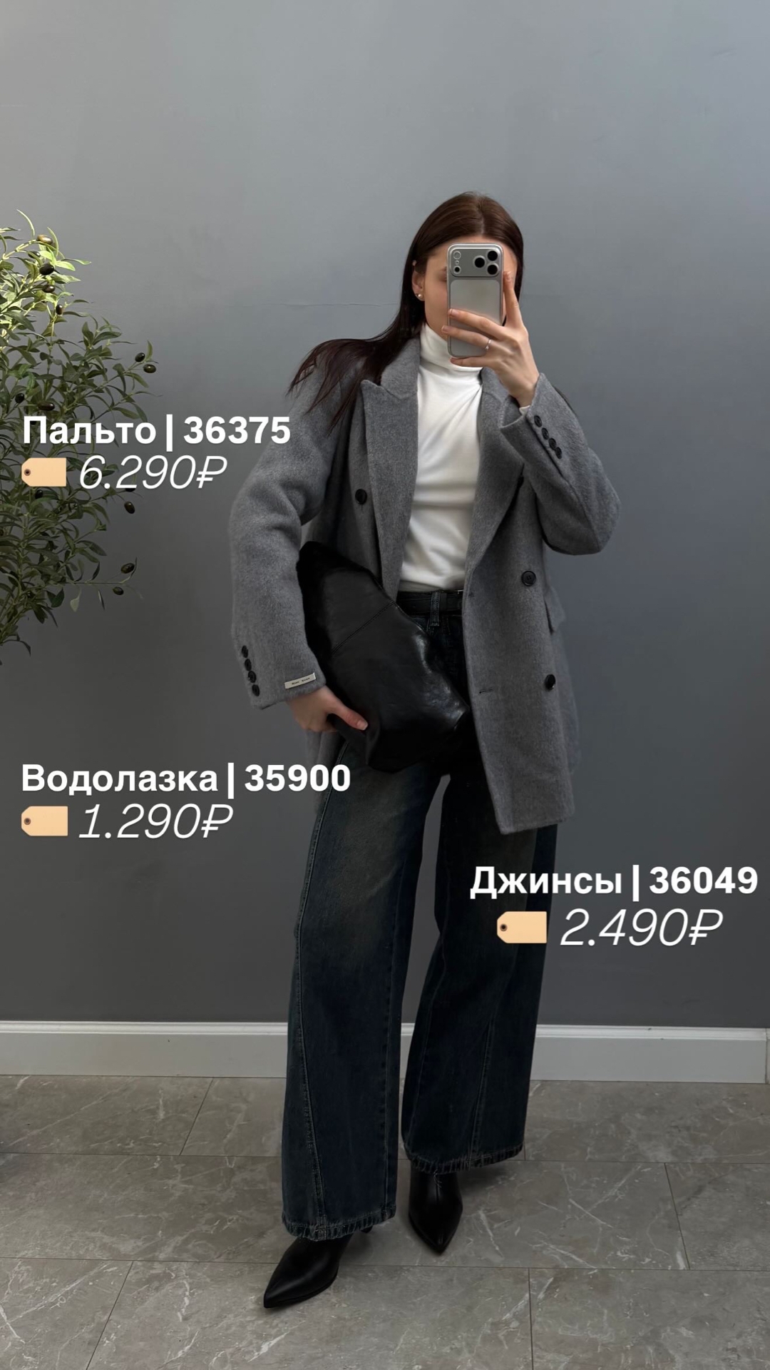 Водолазка 5070 утепленная