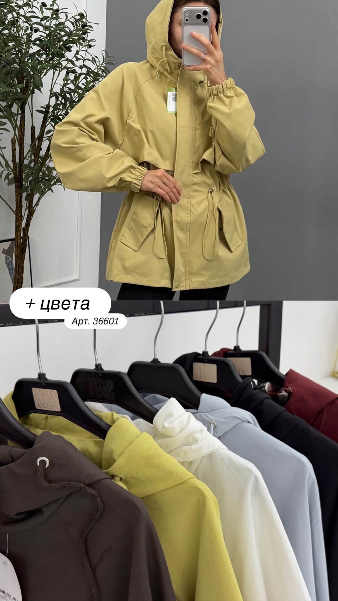 Ветровка YMYG K938 кулиска на талии