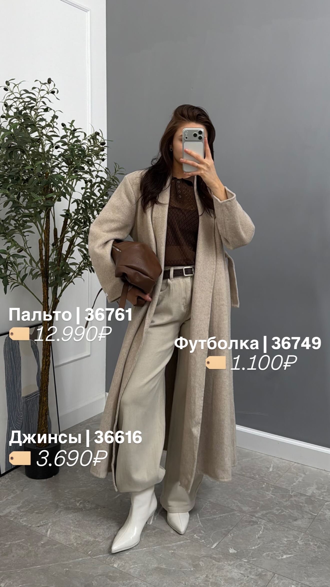 Пльто Hahd Mede с поясом шерсть