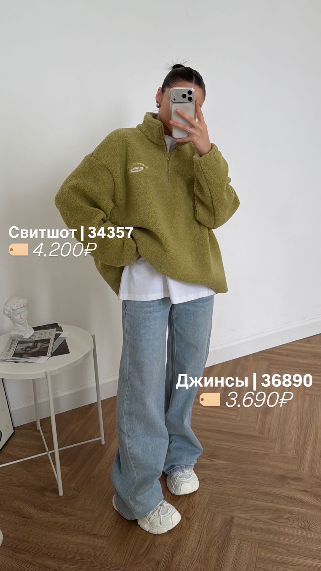 Свитшот 33code 869 барашек нашивка Moment of glors