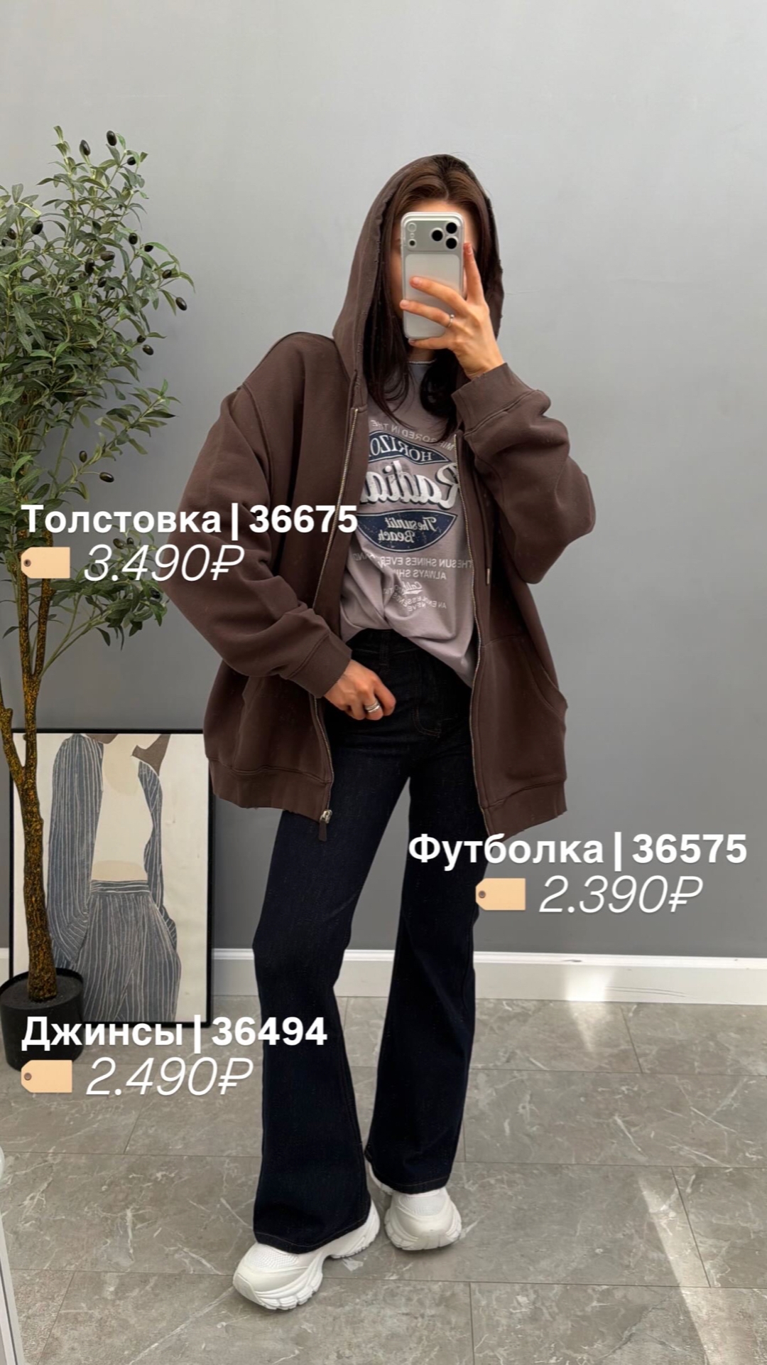 Футболка Pinsoon 3638 Radiant