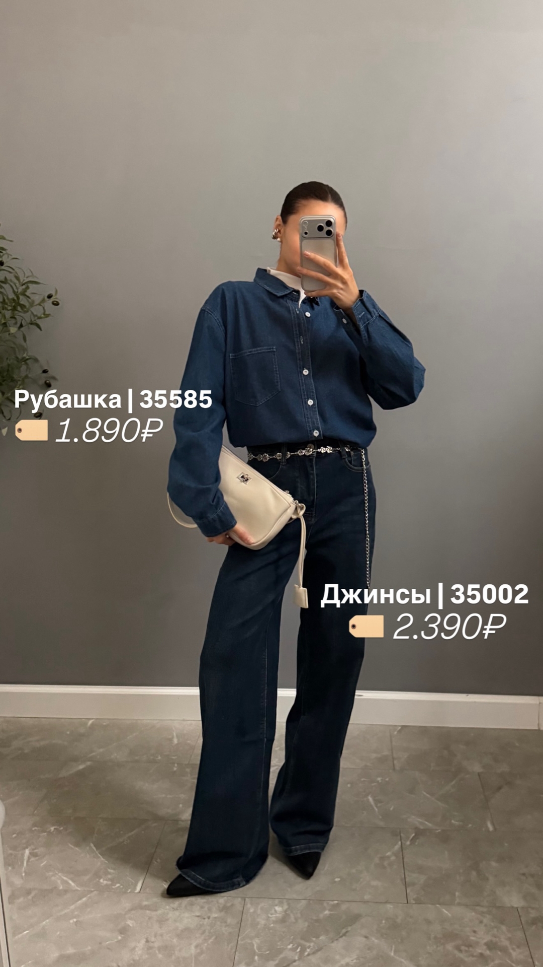 Рубашка джинсовая A21 DSDEOS