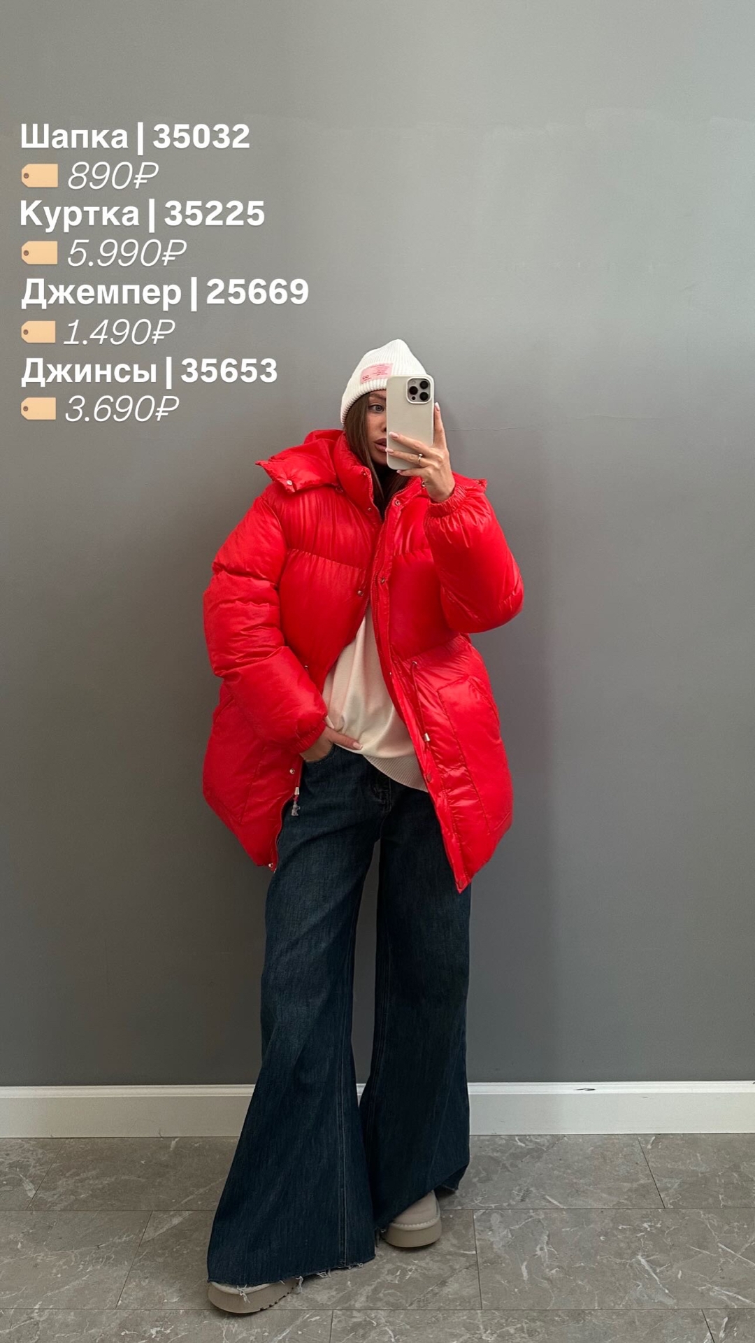 Джемпер 273-1 круглый ворот