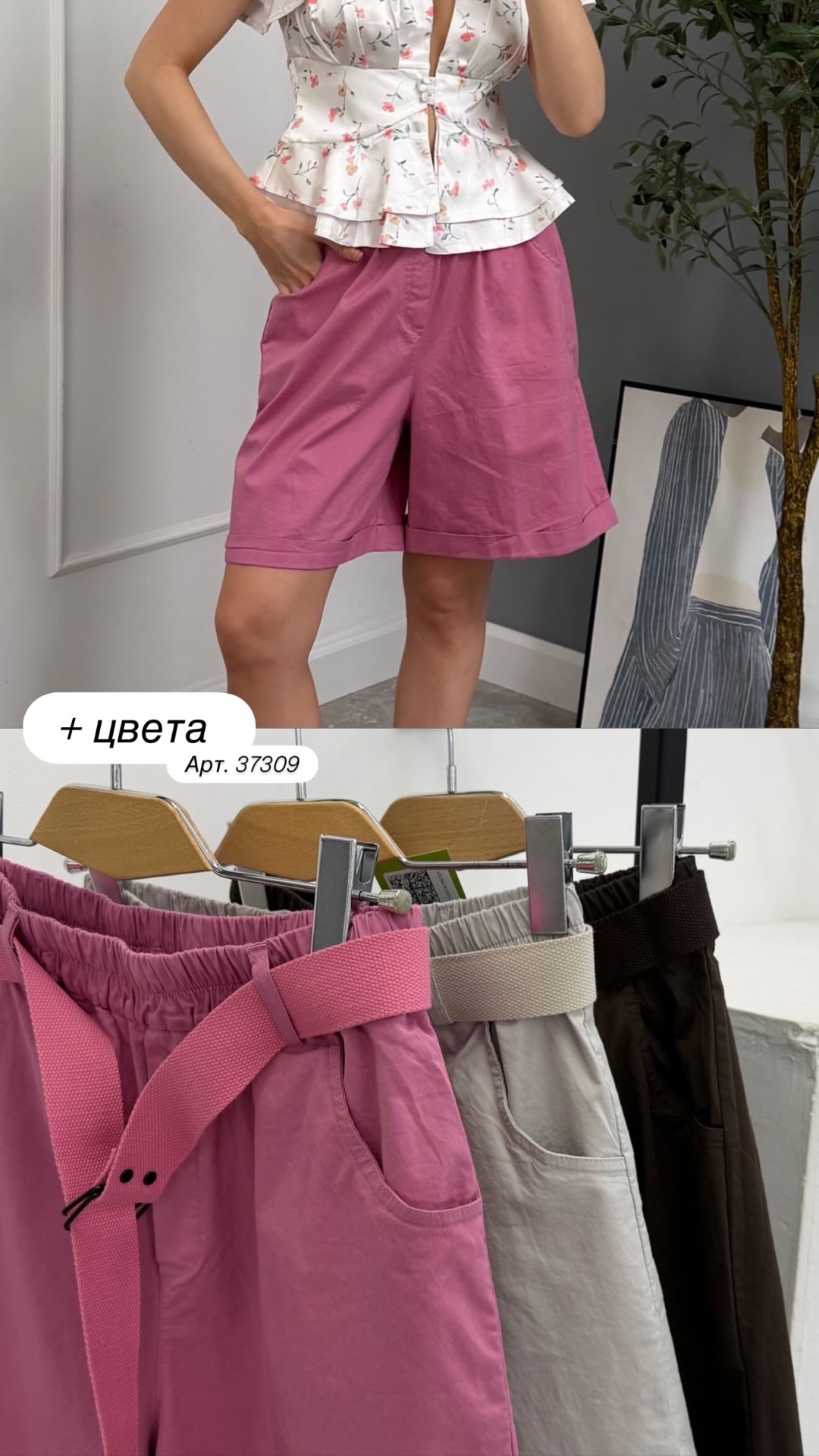 Шорты Chengzi А985 подворот